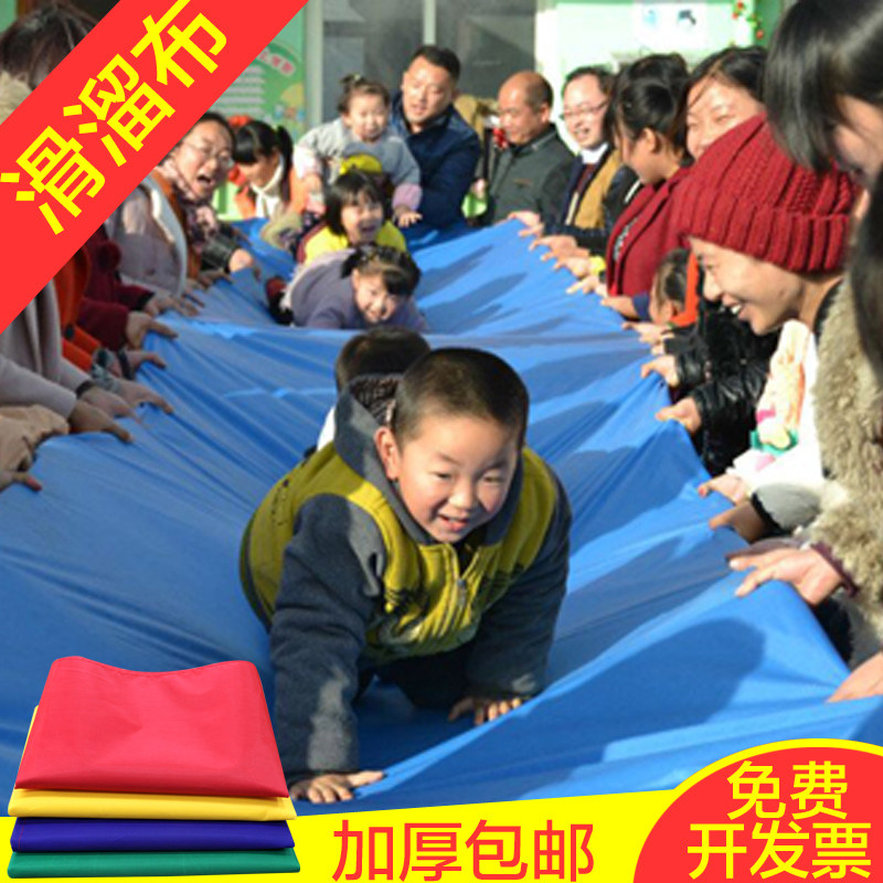 幼儿园溜溜布加厚感统训练器材体育活动亲子互动游戏布户外滑溜布
