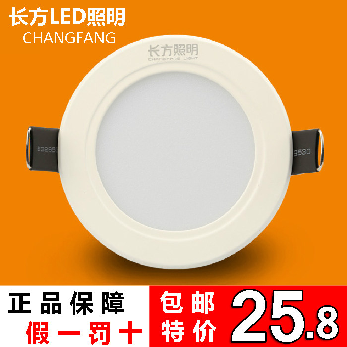 长方LED筒灯7.5公分全套3w2.5寸5w3寸防雾超薄天花灯吊顶孔灯洞灯