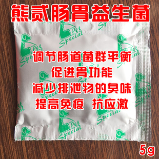 臭味提高免疫抗应激 肠胃益生菌调节肠道菌群平衡促进排泄物