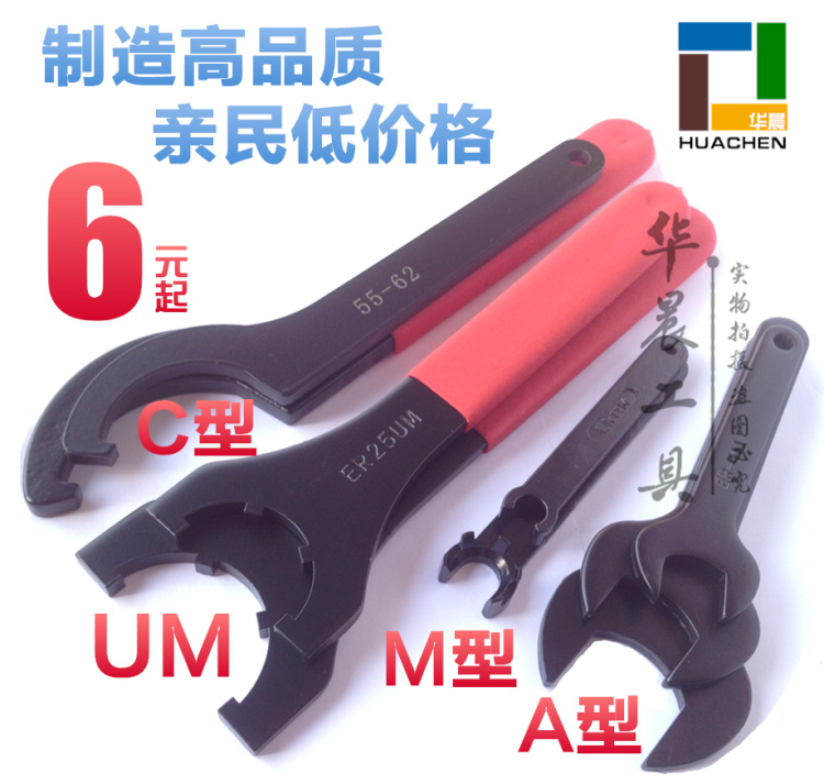 加硬 ER刀柄扳手 ER8 11 16 20A/M ER25 32 40UM OZ APU 强力C32|ruв категории оборудование/инструменты, машины и оборудование, Другие машины и оборудование (новый) - от Buy2taobao.com для оказания профессиональной услуги покупки агента Taobao