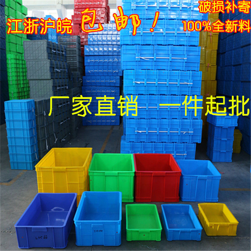 巨龙塑胶果蔬物流零件加厚周转箱