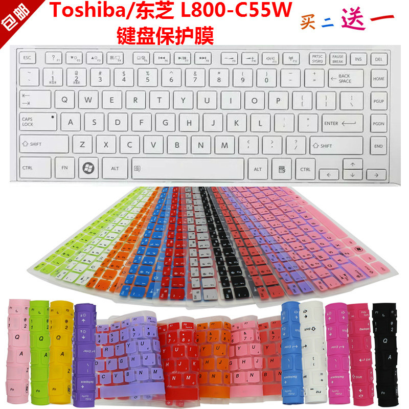 toshiba/东芝 l800-c55w 键盘保护贴膜 14英寸电脑防尘罩防水垫套