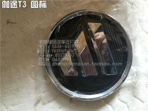 福田货车配件 时代祥菱V1V2V3伽途 T3 PT PX 中网圆标志钻石标