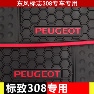 307 207 308 206 2008专车专用防水地毯 408汽车橡胶脚垫 标致301