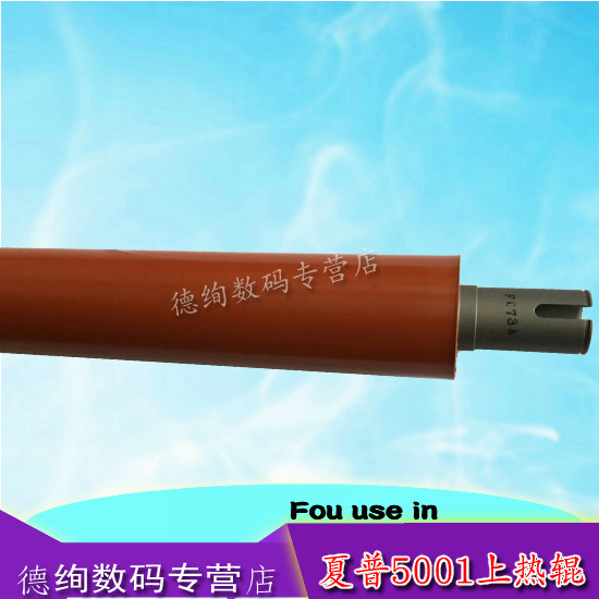 适用 夏普MX-4100N MX-5000N MX-4101N MX-5001N 上辊 加热辊