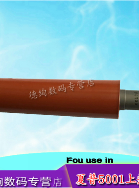 适用 夏普MX-4100N MX-5000N MX-4101N MX-5001N 上辊 加热辊
