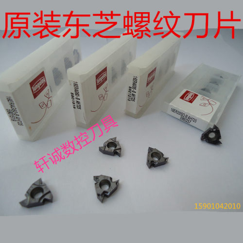 日本东芝外螺纹刀片 内扣挑扣 挑牙刀片 16ERAG60 AG55 BAH725