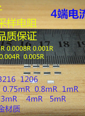 WSK06124L000FEA 0.004R 4mR 1W 1% 合金 电流传感电阻 VISHAY