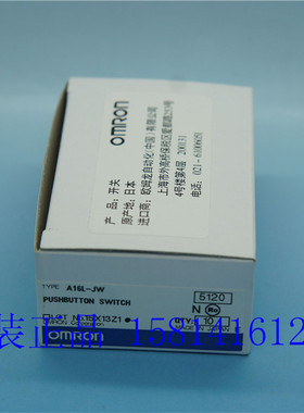 欧姆龙OMRON原装正品按钮开关部件红色 A16L-JW 假一赔十