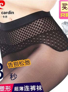 皮尔卡丹360无缝苹果臀12D天鹅绒连裤袜 超柔细腻夏丝袜女PC38090