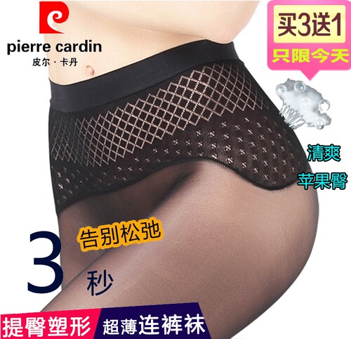 皮尔卡丹苹果臀超柔细腻连裤袜
