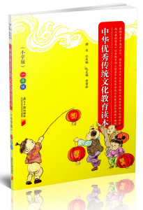 中华优秀传统文化教育读本一年级/1年级小学版经典启蒙古诗诵读南方日报出版