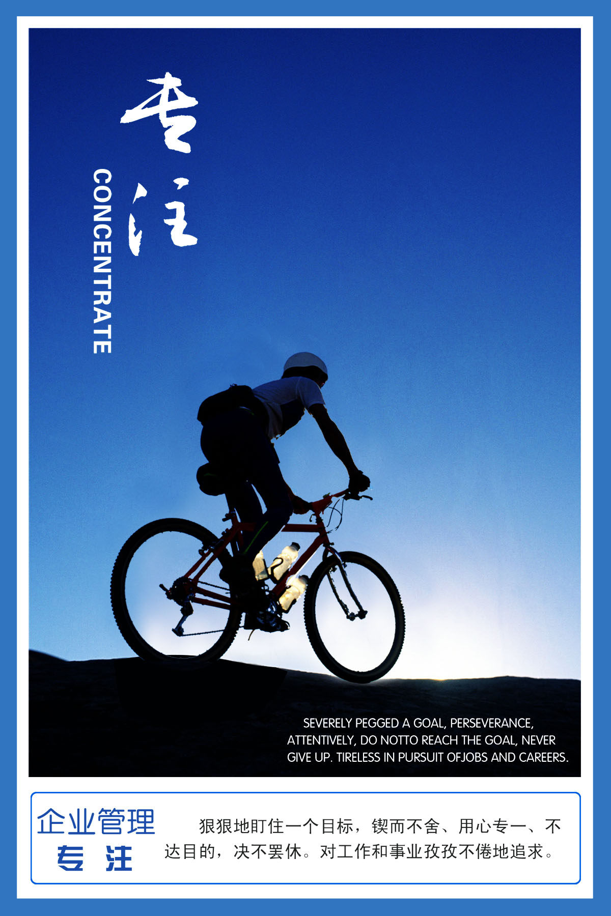 752海报印制展板写真喷绘16企业文化企业理念精神企业管理专注