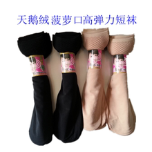 Chaussettes - collants simple - Ref 771646 Image 28