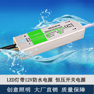 LED防水电源防雨驱动IP67恒压镇流器 220V转DC直流12V 灯带变压器