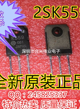 全新|2SK559 K559 N沟道 场效应 TO-3P 大功率 质量保证