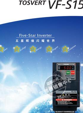 全新正品东芝VFS15 1PH 1.5KW 220V vfs15s-2015.