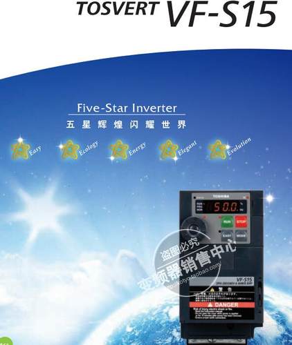 全新东芝变频器VFS15系列