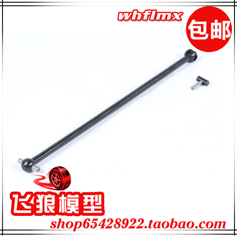 若凡LT 贝拓 LOSI 5T V5 汽油遥控四驱短卡 后传动轴 狗骨 151049