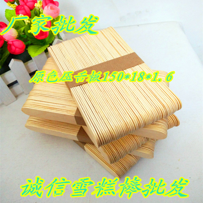 模型制作诚信雪糕棒手工材料原色150宽压舌板木条木棒冰棍棒50支