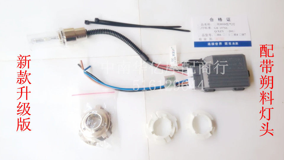 包邮摩托车疝气灯，白光 8000K12V通用 三轮车 电动车 疝气灯