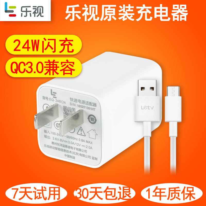 chargeur LETV - Ref 1292392 Image 1