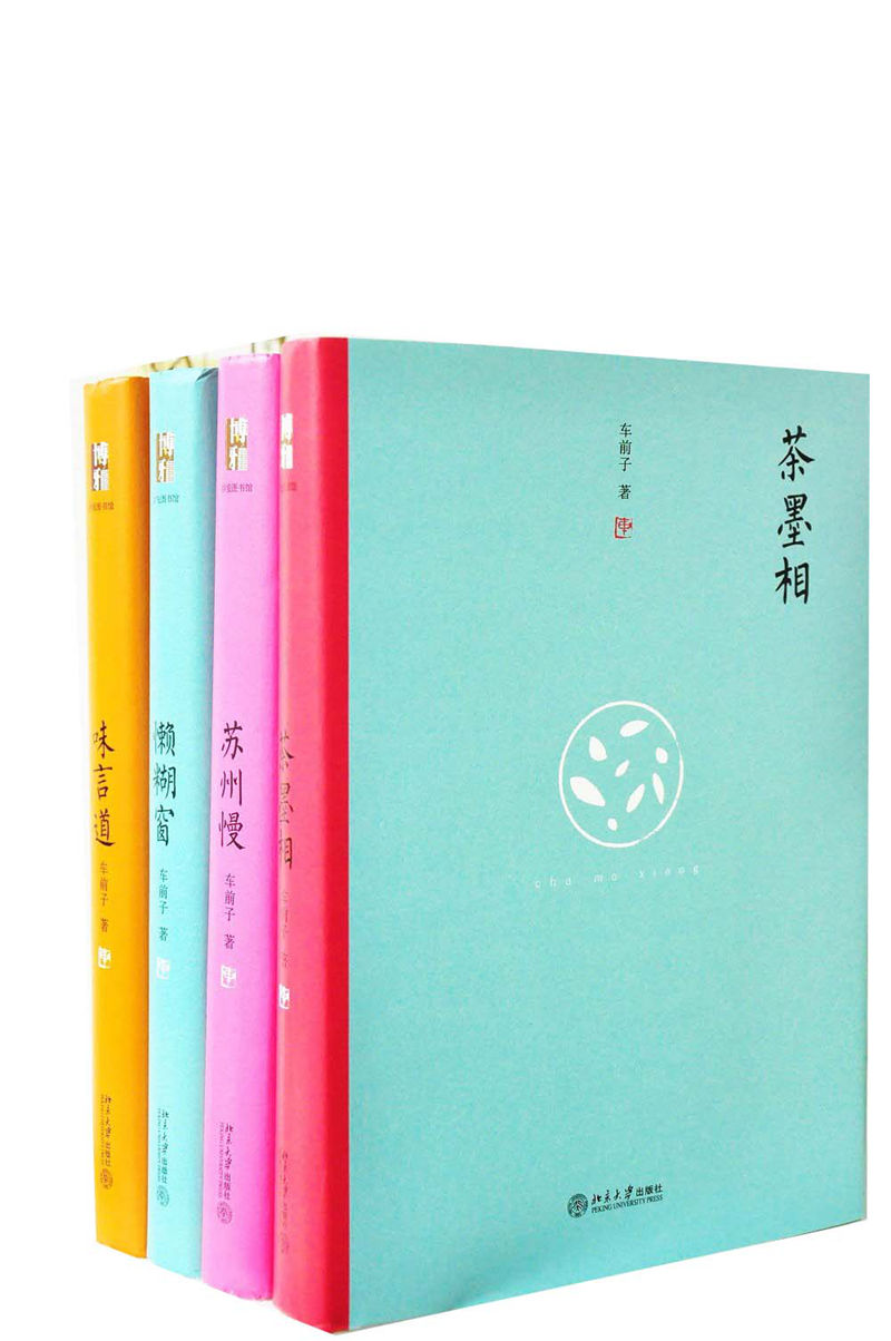 车前子随笔集4册 苏州慢+懒糊窗+茶墨相+味言道 作者:车前子 出版社:北京大学出版社