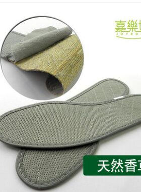 嘉乐博 天然香型除臭鞋垫 香草夹层草席鞋垫 春夏季皮鞋鞋垫男女
