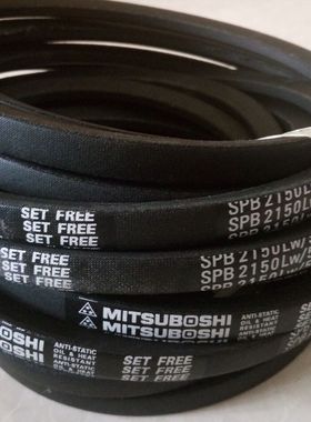 SPB6720LW/5V2650 SPB7100LW/5V2800耐高温防静电空调机三角带