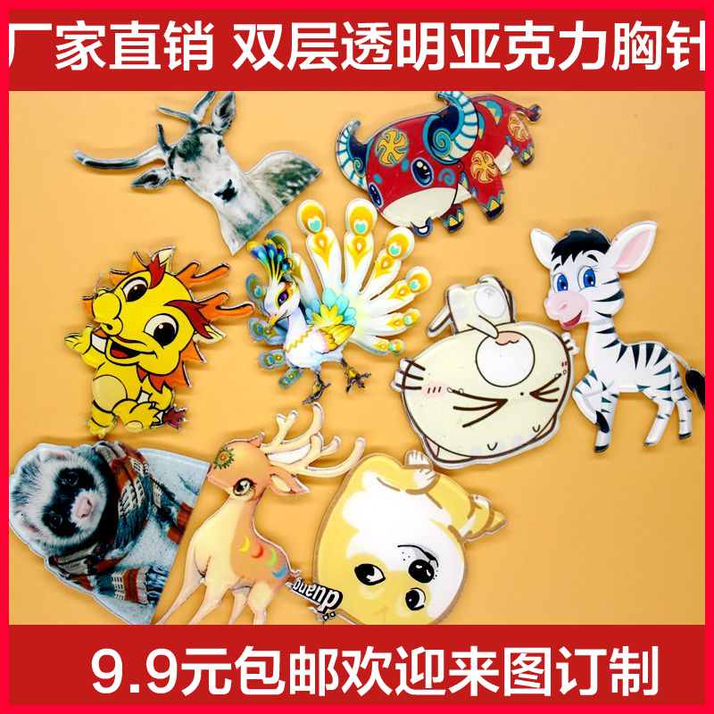 Broche en plexiglas - Ref 1178729 Image 1