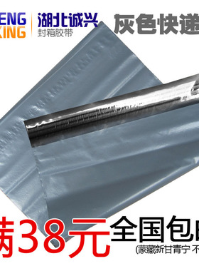 灰色破坏性快递袋32*44 防水袋 1.4kg/捆 快递包裹袋