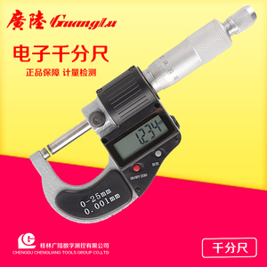 电子数显外径千分尺0-25mm0.001微米千分尺螺旋测微仪器内径