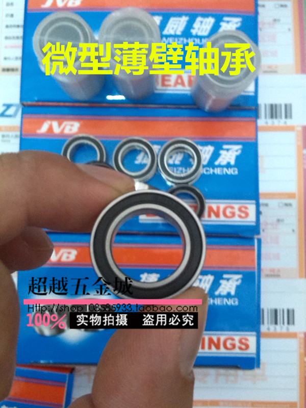微型薄壁内径深沟球轴承