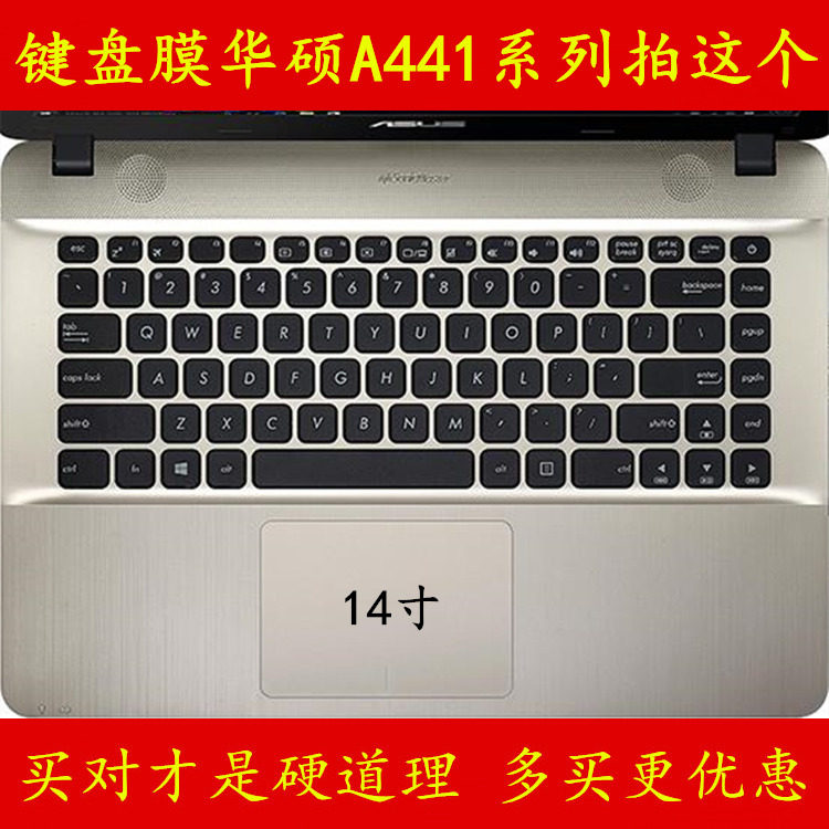 asus华硕14寸a441uv7200笔记本电脑键盘保护贴膜套罩酷睿i5 7200u