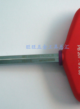 进口工具瑞士PB SWISS TOOLS 8MM T形内六角扳手 PB 207.8-80