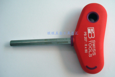 进口工具瑞士PB SWISS TOOLS 8MM T形内六角扳手 PB 207.8-80