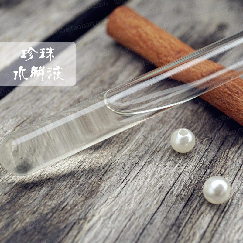 KASHE珍珠水解液100ML高吸收补水淡斑提亮修护52元