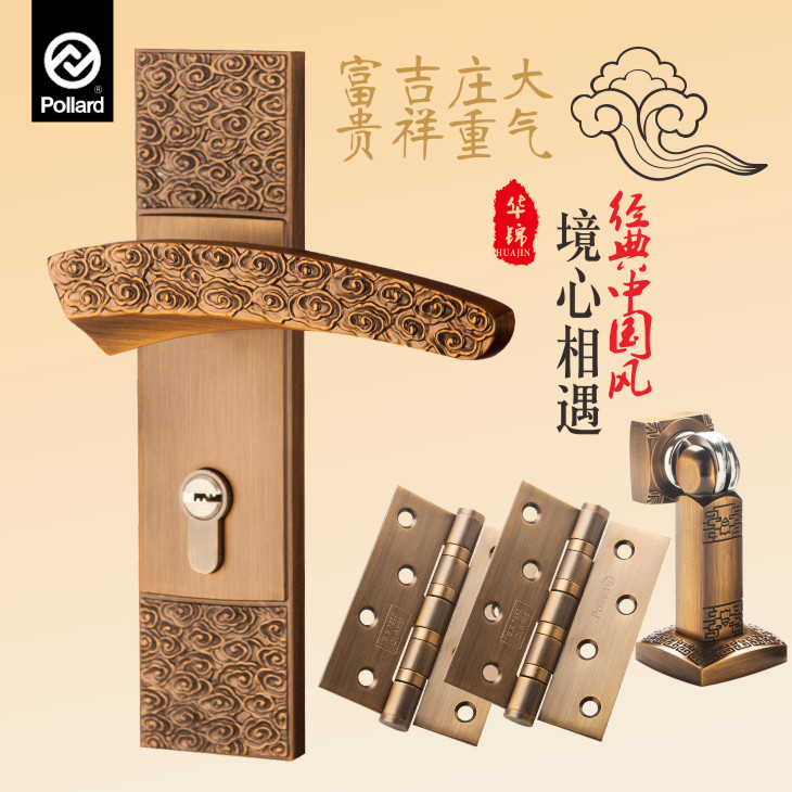 pollard博拉德 中式祥云门锁室内卧室实木静音黄古铜房门锁三件套