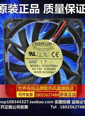 台湾EVERFLOW 6010 6CM 双滚珠12V0.35A大风量CPU风扇 R126010BU