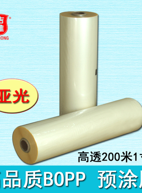 亚膜 31和32厘米 1寸芯 BOPP预涂膜 名片文件 22cm膜覆机不干胶透明热裱膜