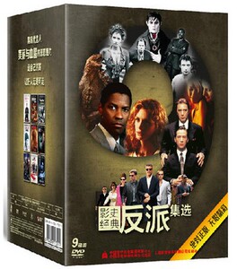 正版dvd碟片电影光盘影史经典反派集选高清电影合集光碟片9DVD