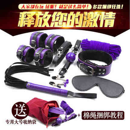 情趣用品sm玩具女用成人手拷眼罩乳夹口塞鞭子捆绑束缚另类性刑具