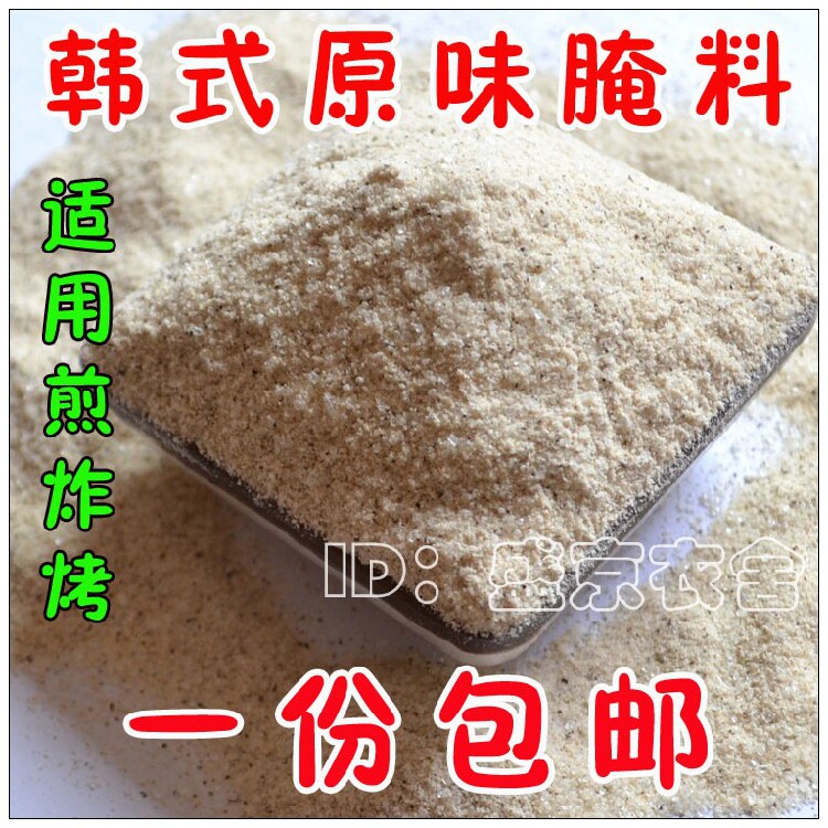 秘制韩式烧烤腌料/韩式烤肉鲜香拌料/鸡牛羊肉串腌制料粉400g包邮