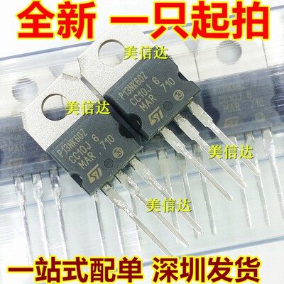 IC芯片单片机二三极管一站式配单