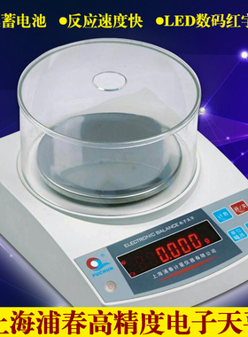 上海浦春Jy602精密电子天平秤克称JEA1002可充电式黄金珠宝称包邮