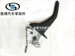 适用于科鲁兹手刹柄总成手刹拉柄操纵杆总成带底座 驻车拉手总成