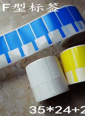 电网F型标签网线标签电缆标签机房布线标签35X24+20MM线缆标签