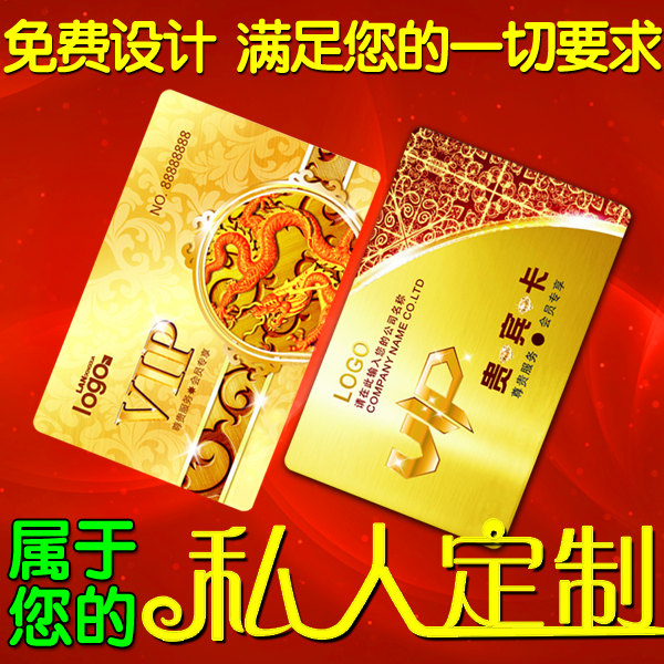 全新料PVC积分卡高档全勤卡哪吒浪浪山月勤卡会员卡制作磁条卡定制薄塑料卡片条码卡贵宾卡充值卡制作印刷