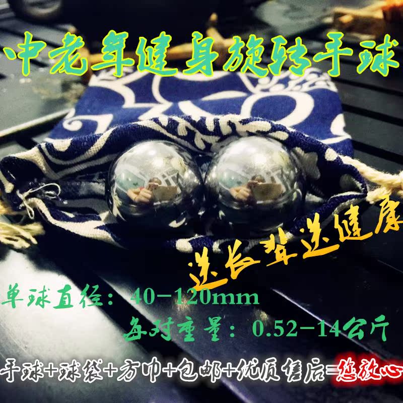 保定铁球实心钢球健身球手球中老年人保健球手玩按摩球手转球包邮|msdalam kategori sukan/Yoga/kecergasan/bekalan peminat, Stepper/peralatan kecergasan kecil dan sederhana, bola kecergasan/Ball kesihatan - dari Buy2taobao.com untuk memberikan perkhidmatan ejen Taobao profesional membeli