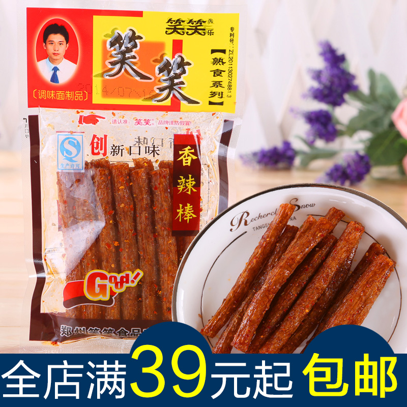 80后经典怀旧零食 笑笑辣条香辣棒麻辣棒小面筋20g 70袋起包邮